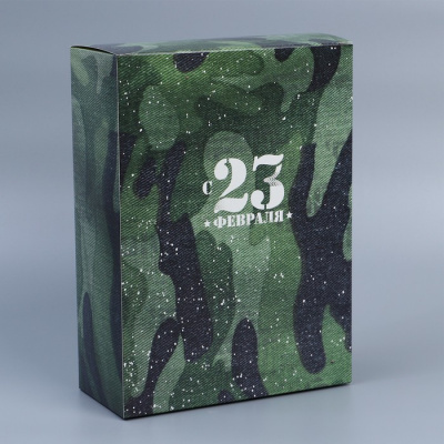 Коробка 22*30*10см с 23 февраля