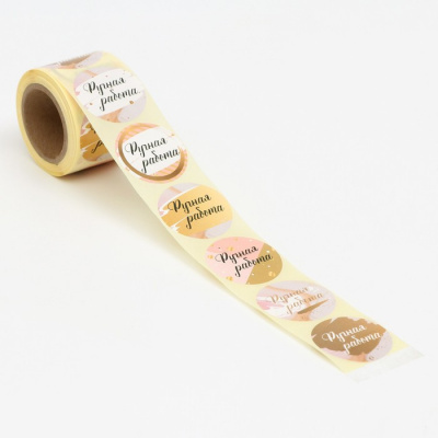 Наклейки "Handmade" 4,4*4,4 см