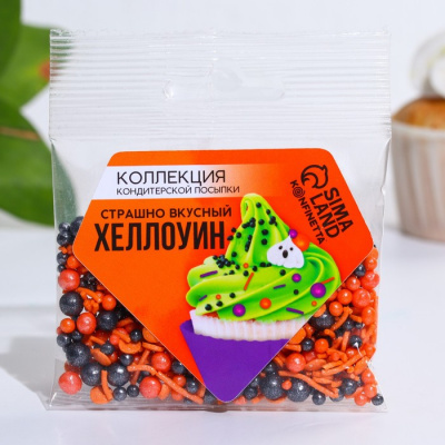 Кондитерская посыпка Хэллоуин, 25г